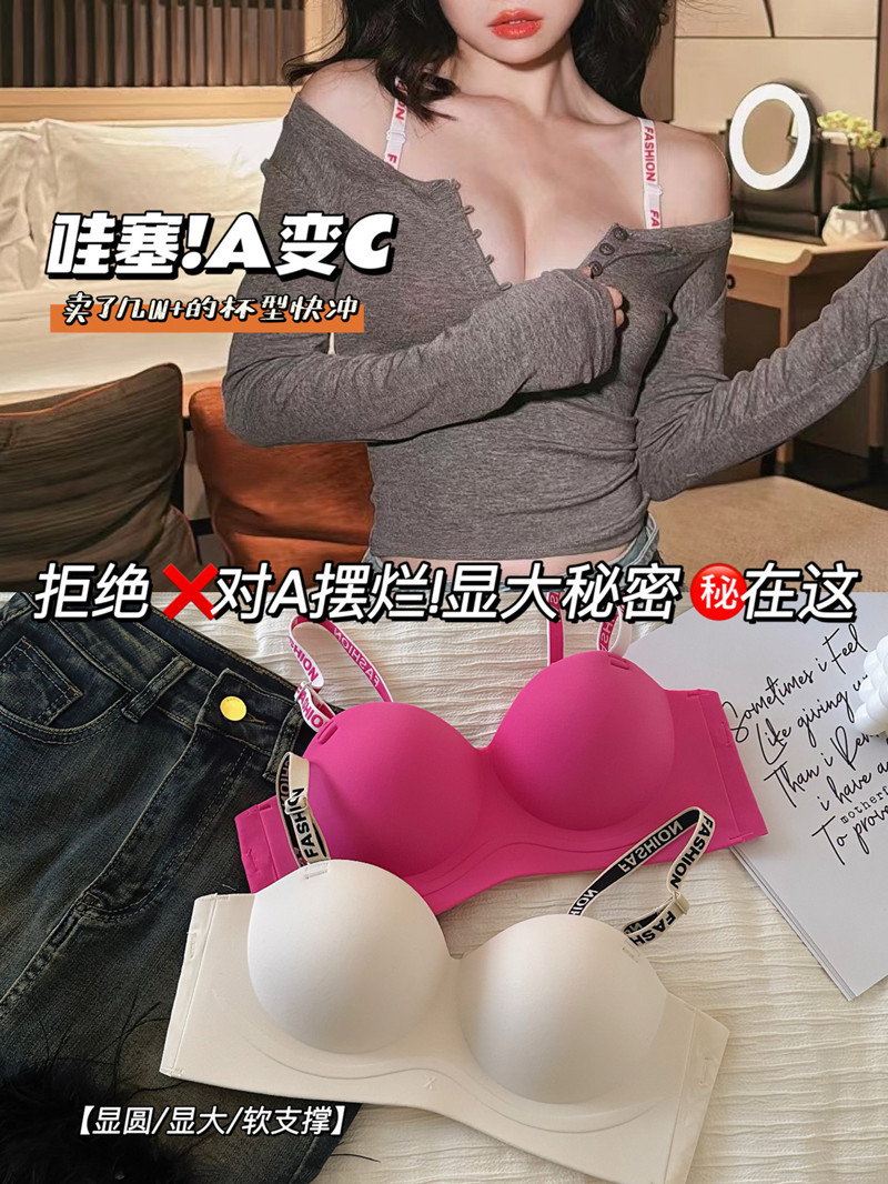 Dopamine lingerie female small breasts coalesch with large no shoulder strap non-slip anti-drooping and sexy bra suit-Taobao
