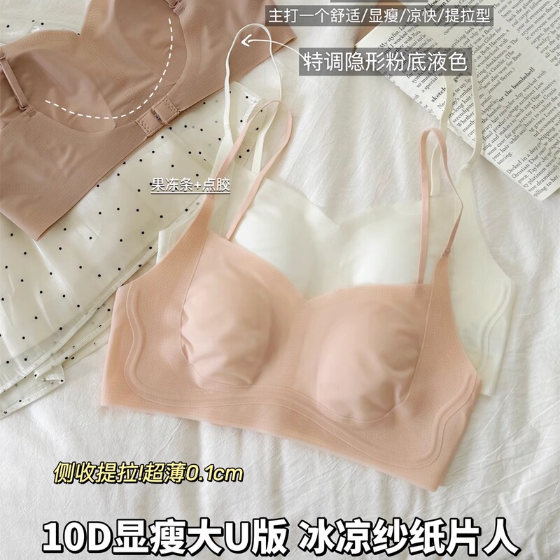 Big U Cooling Mesh Ice Feeling Underwear for Women, Thin Style for Large Busts, Makes Bust Look Smaller, Ultra-Thin Summer Style, Lifts and Enhances Back, Invisible Bra Big U Cooling Mesh Ice Feeling Underwear for Women, Thin Style for Large Busts, Makes Bust Look Smaller, Ultra-Thin Summer Style, Lifts and Enhances Back, Invisible Bra