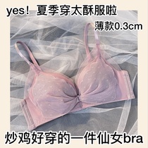 (Beautiful back underwear)Thin section without steel ring Kanghou summer girl small chest sexy gathered bow bra set