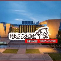 2024 Wuhan Qintai Grand Theater Performance Tickets Special Links for Drama Concerts and Dance Dramas at Qintai Grand Theater