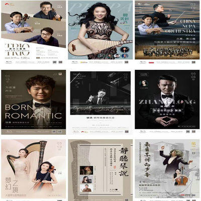 Tickets for concert hall 2023 at Wuhan Concert Table Concert Hall (link)