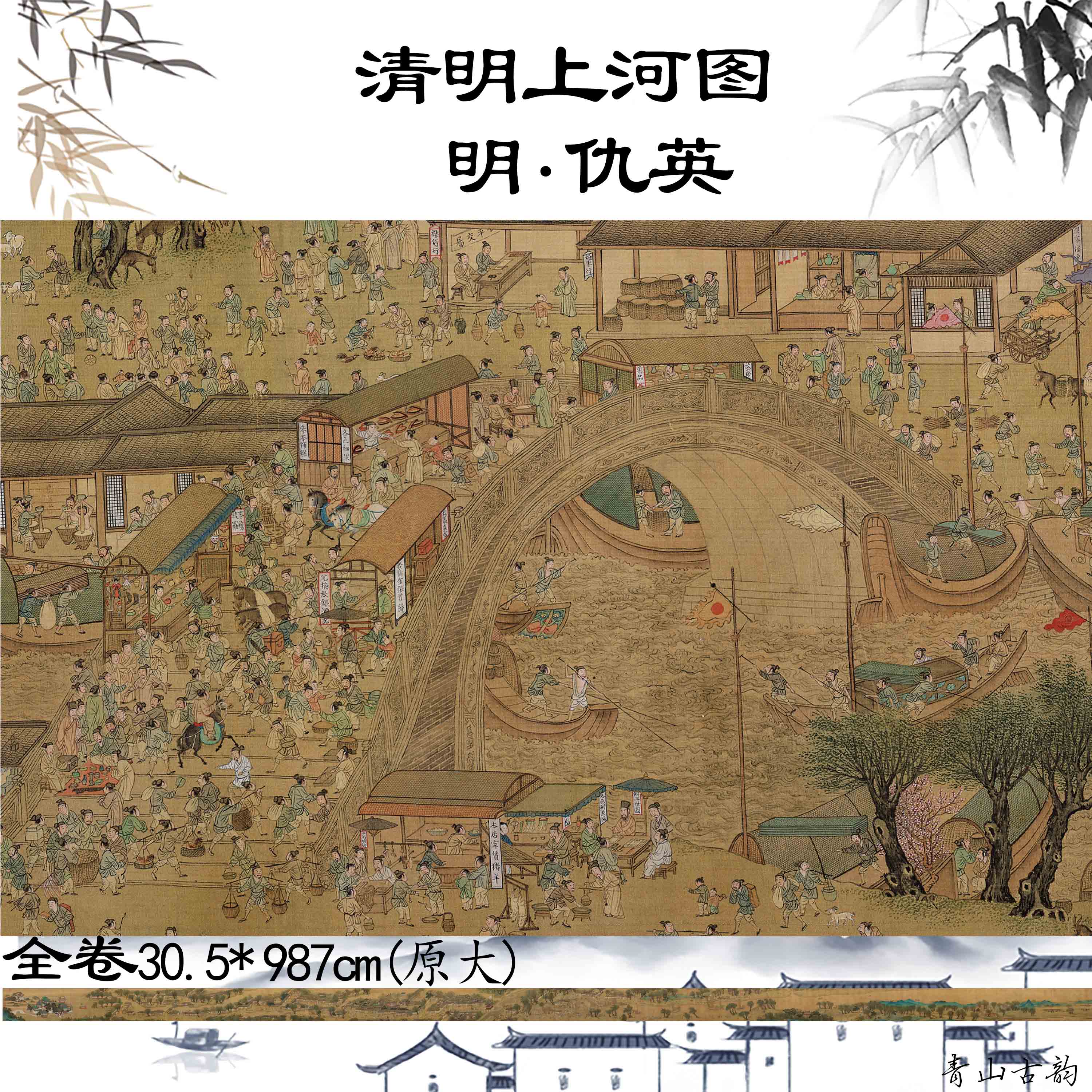 中國保利國際拍賣行印 中国清代名家仇英古絵 中國保利國際拍賣行印 その二 中国清代名家仇英古絵