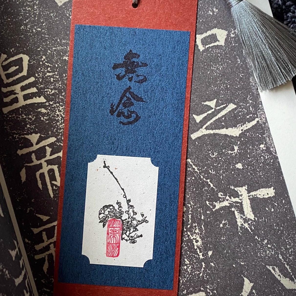 无念原创古风印章:给你的书签增添禅意与艺术气息🌿-书签-淘宝百科网