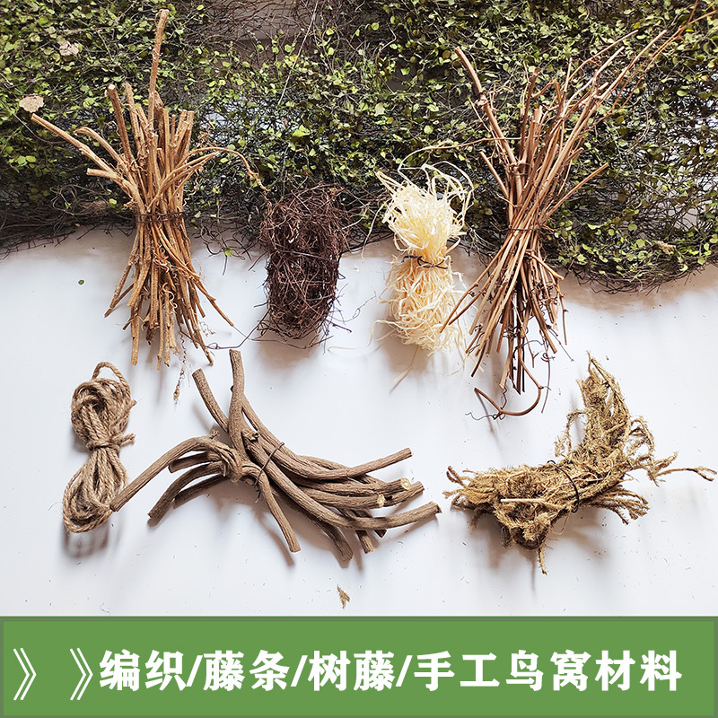 Rattan Weaving Material Handmade DIY Bird Nest Birdcage Blue Tree Vine Branches Plant Decoration Rattan Weaving Material Handmade DIY Bird Nest Birdcage Blue Tree Vine Branches Plant Decoration