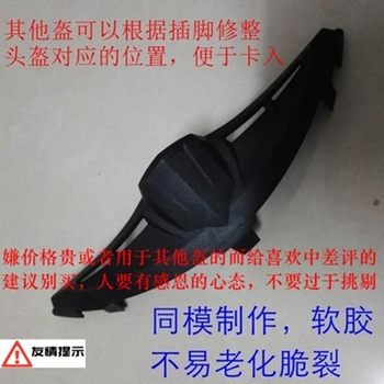 Eternal helmet wangwang customized accessories nose guard, suitable for 966,993,302,936
