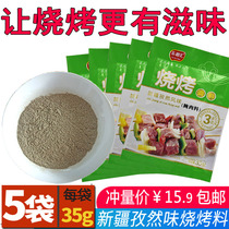 Roast Meat Pickle all over the summer Barbecue Sauce Seasoned Lamb Fried in Korean Recipe Marinated Meat Recipe Five Sacks