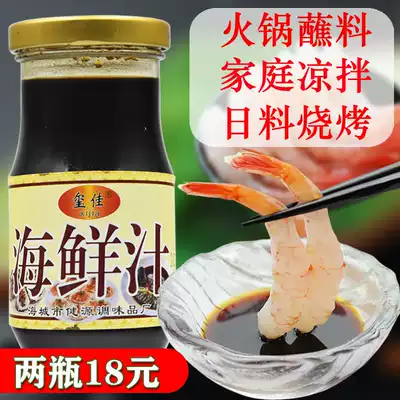 Seafood juice barbecue sauce garlic scallop seafood hot pot Fat Cow seasoning dipped in Bean Fishing