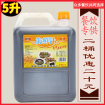 Seafood juice barbecue sauce hot pot Shabu dipped in rice under the sea bean fishing mixed catering commercial 10 Jin Jianyuan Xi Jia Jia