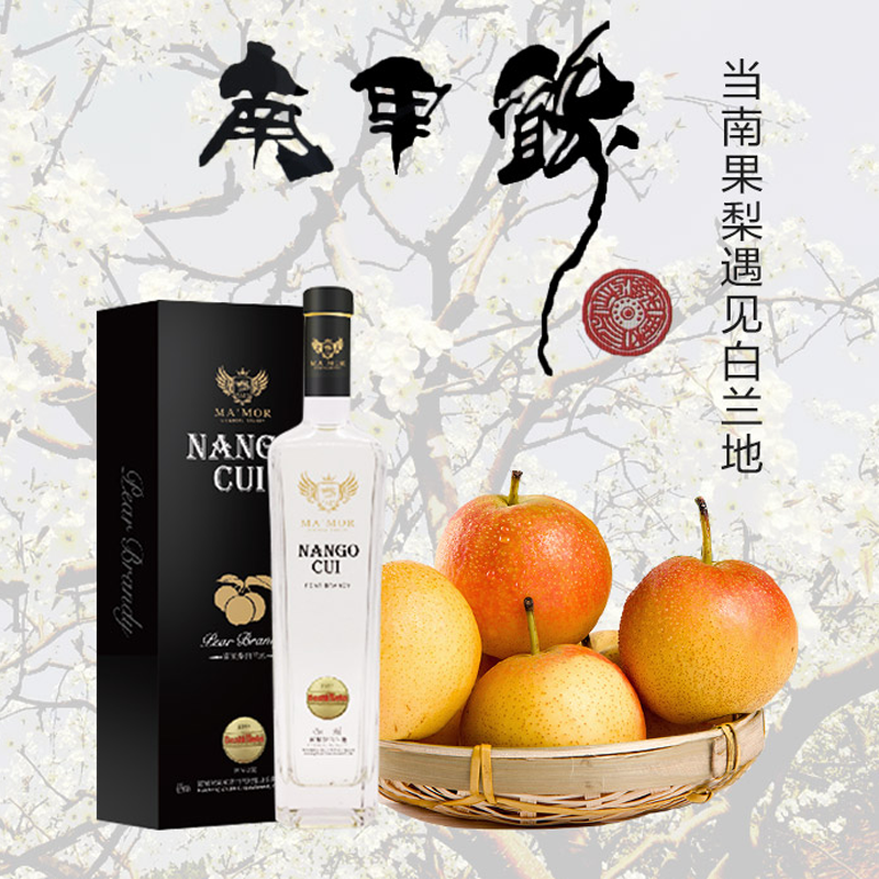 Nanguo drunken Nanguo Pear Wine Brandy 42 degrees International Gold Award 500ml *2 bottle gift box Anshan specialties