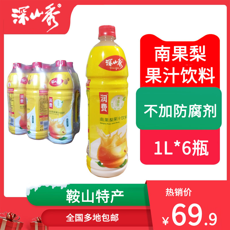 Deep Mountain Show South Fruit Pear Juice Drink 1L* 6 Bottle Moisturizing South Fruits Pear Drink Without Preservative children Water juice