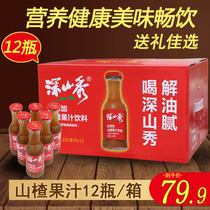 Deep Mountain show without adding hawthorn juice beverage fruit taste fruit and vegetable sweet and sour healthy delicious nutrition 12 bottles whole box
