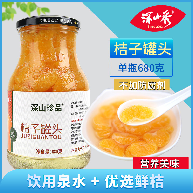 Deep mountain Xiu orange canned mountain treasure fruit canned orange orange orange orange child pregnant 680 grams