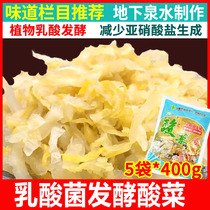 Tangquan Yapin pickled cabbage authentic northeast farmhouse homemade large tank small package free mail-free pickle lactic acid bacteria natural fermentation