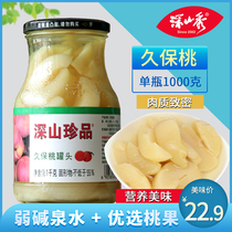 Deep Mountain Treasures Kubo Peach Canned Deep Mountain Show Canned Childrens Fruit Snacks Without Preservatives 1000g