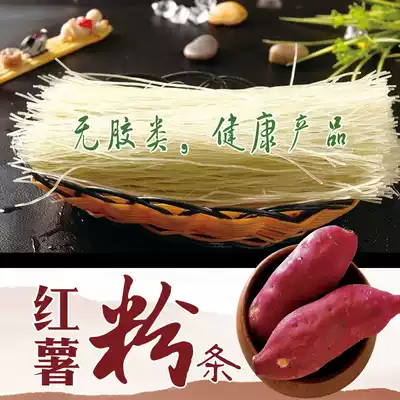 Vermicelli authentic pure sweet potato sweet potato vermicelli 450g without glue farmhouse handmade non-potato Crystal vermicelli