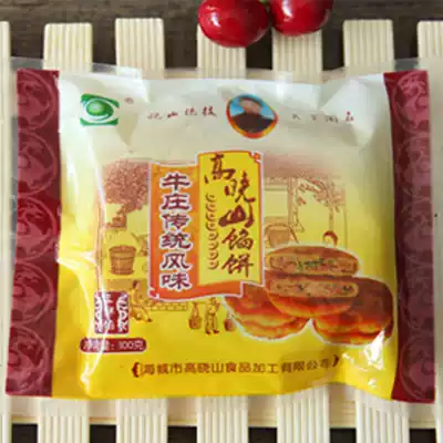 Niuzhuang pie authentic Haicheng Gao Xiaoshan pie three fresh stuffing in the province full of 100 Mornings and evening fast food