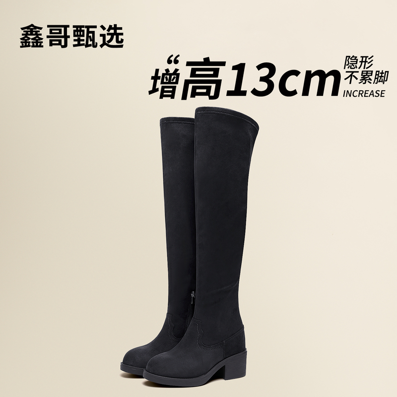 Xing'E Selected Women's Over-The-Knee Boots with 13cm Height Increase, 2025 Autumn/Winter New Fleece-Lined Invisible Slimming Boots