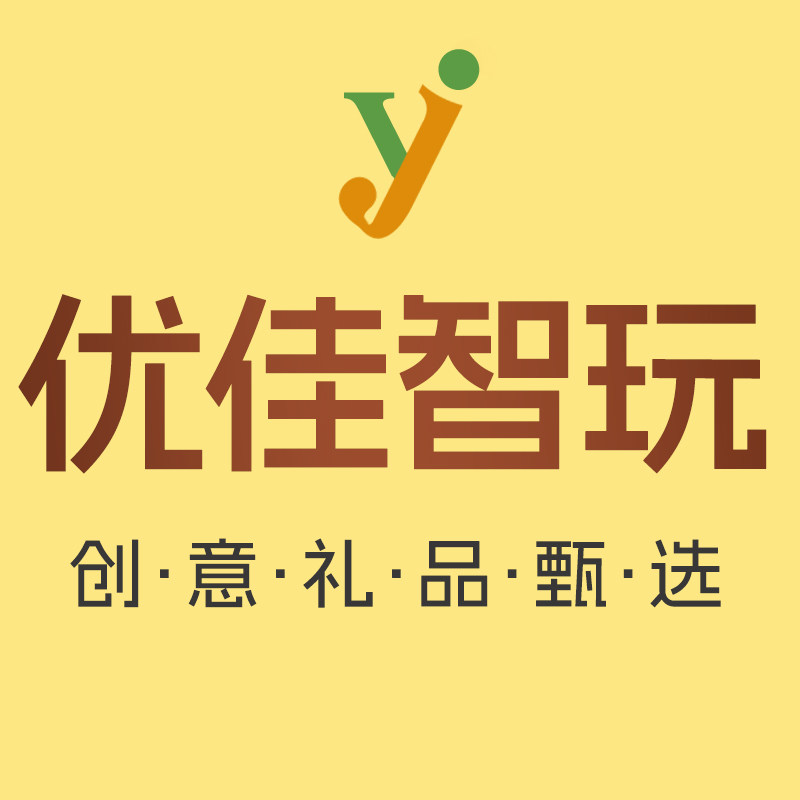 优佳智玩礼品馆