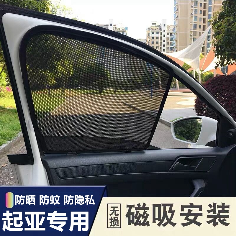 Special Sunshade for Kia K2, K3, Kx3, Kx1, K4, K5 Car Window Sunshade