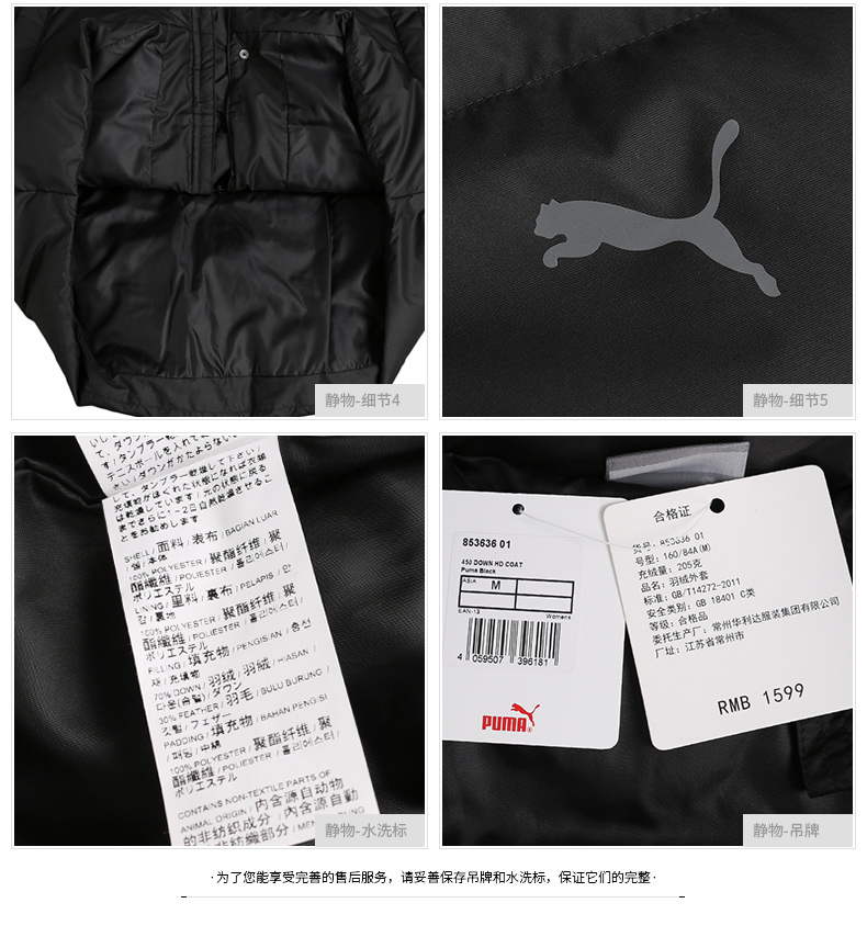 PUMA PUMA nam và nữ 2019 mùa đông mới thể thao quần áo dài chống gió ấm 575018 —