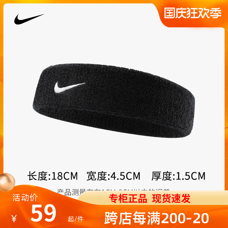Nike Nike yoga headband men's and women's basketball running sweat-absorbing headscarf wearing headband fitness hairband sports headband