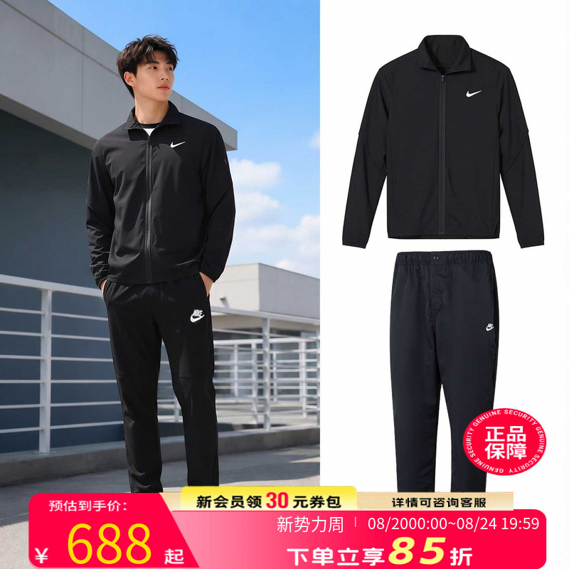 Nike Nike Sports Suit Men's 2026 Autum Sportswear Stand-Up Collar Top Sports Pants Comfortable Two-Piece Set