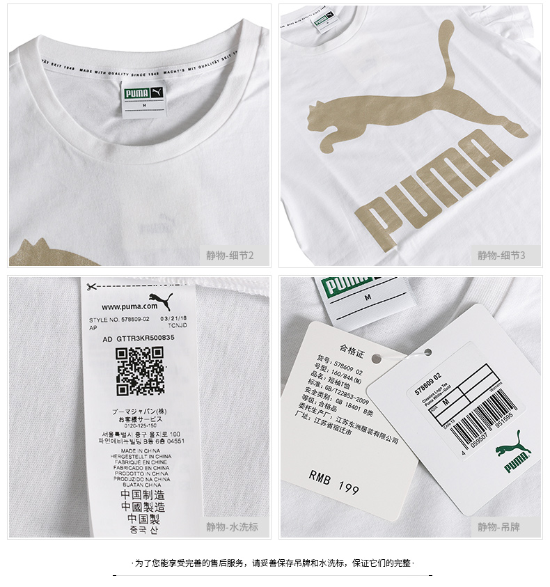 PUMA PUMA nữ tay ngắn nửa tay 2019 hè mới thể thao và giải trí cổ tròn áo thun thoáng khí 855404-01 áo tanktop