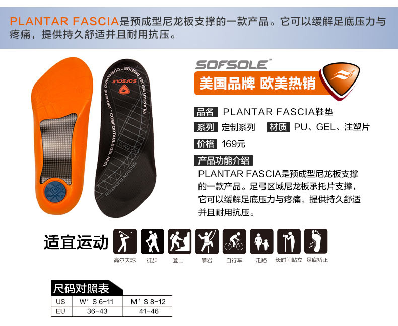 SOFSOLE Shufu tốc độ âm nhạc unisex hấp thụ sốc khử mùi khử mùi mồ hôi dày 51003004200 lót giày silicon tăng chiều cao
