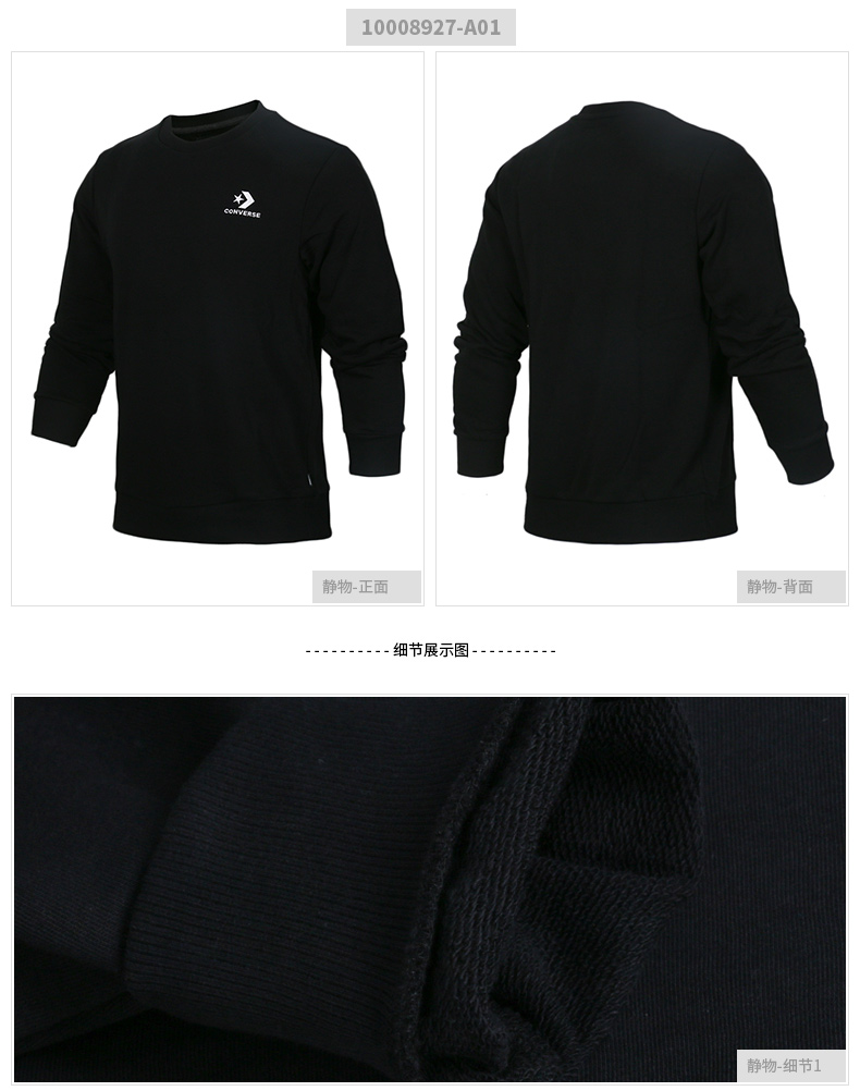 Converse nam 2019 xuân mới giản dị áo len cổ tròn áo thun dài tay áo thun thể thao 10007099- áo đôi hoodie