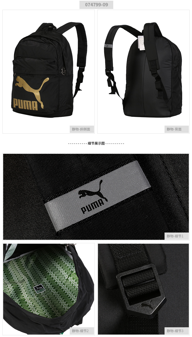Puma 彪马 男 包 女 包 2019 新 运动 休闲 肩 肩包 学生 包包 074799 ba lô nữ