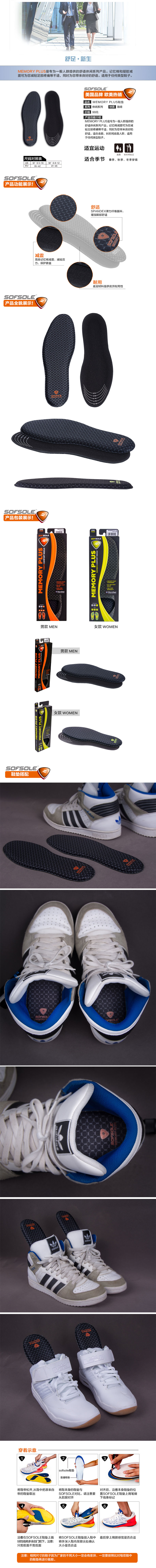 SOFSOLE Shu tốc độ chân âm nhạc 2017MEMORYPLUS đệm chân thể thao 51033013200 bây giờ miếng lót giày chống hôi chân