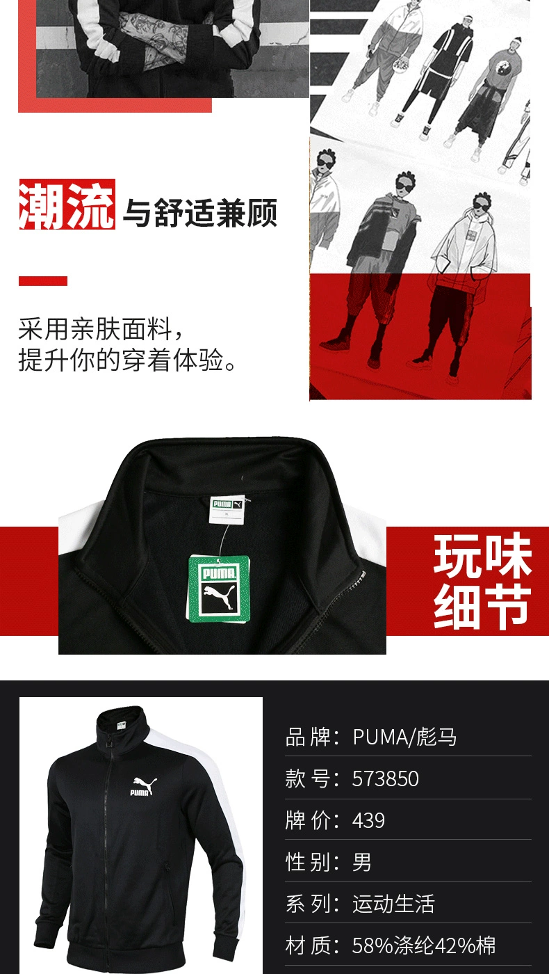 Áo khoác nam PUMA Hummer 2019 Xuân Mới T7 Đan đứng Cổ áo Loose Sports Casual Jacket 573850