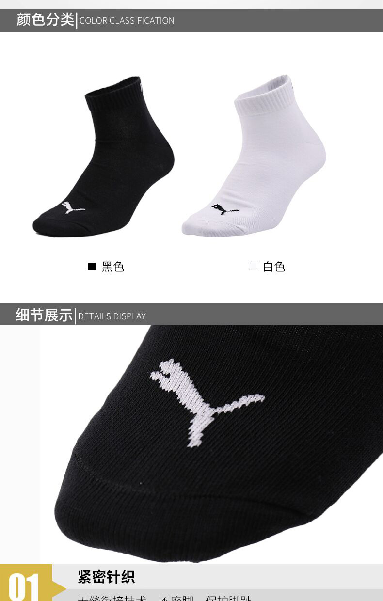 Puma vớ nam tất nữ 2019 mùa hè mới vớ thoáng khí vớ chạy thể thao 906753 tất cao cổ
