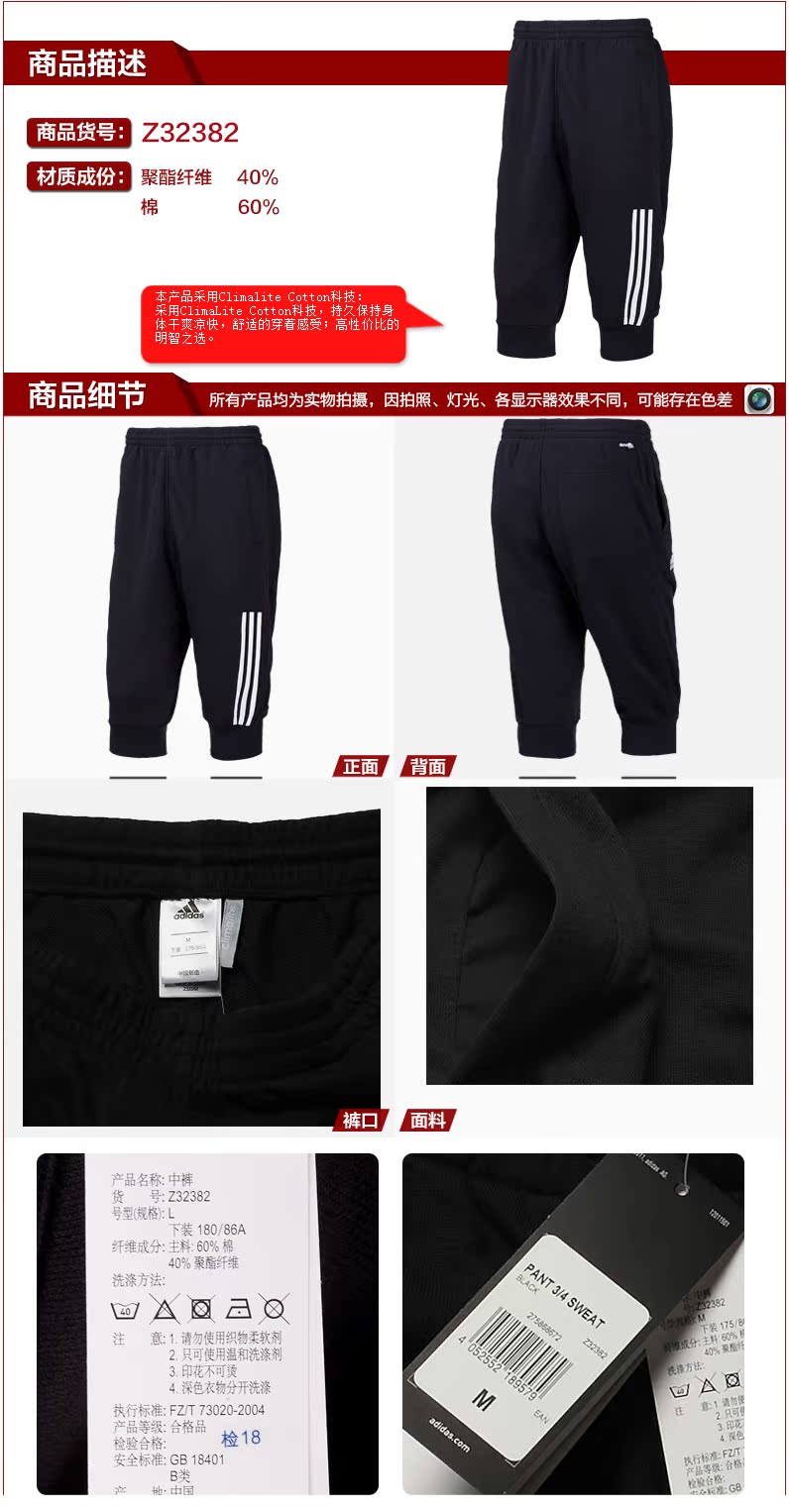 Short sport homme ADIDAS AP6466 - Ref 551877 Image 20