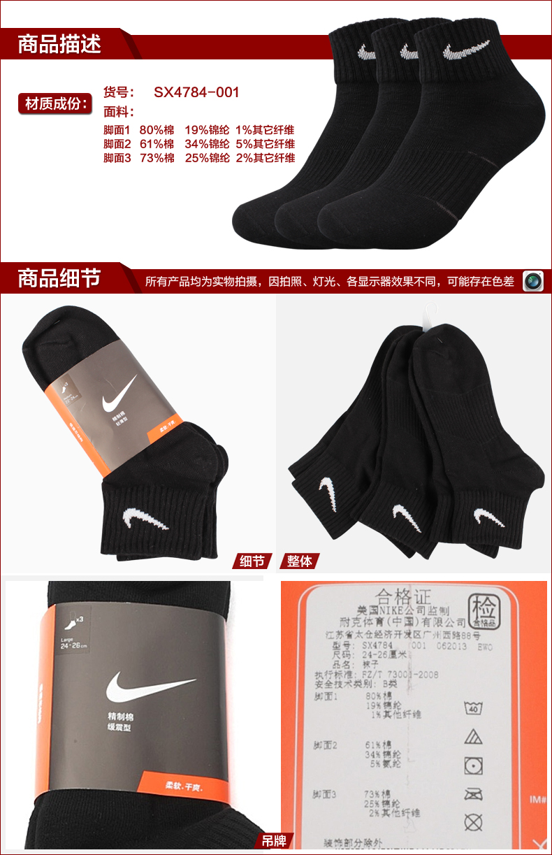 Chaussettes de sport NIKE - Ref 1071372 Image 10