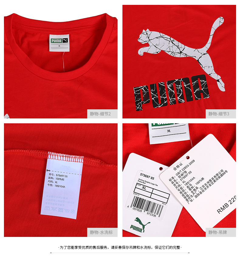Áo thun nam PUMA Hummer 2019 mùa xuân mới cổ tròn thể thao nửa tay áo sơ mi ngắn tay giản dị 575697-06 áo thun thể thao nam