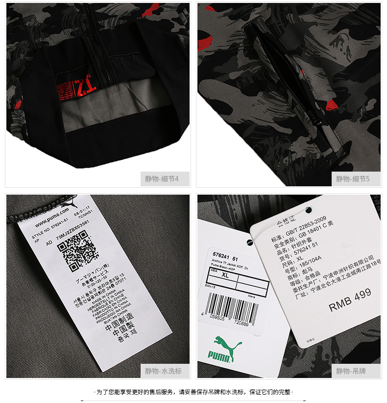 Puma Hummer nam áo khoác 2018 new casual T7 chuỗi thể thao cổ áo cổ áo cardigan windproof áo khoác 853206 áo khoác nỉ lining