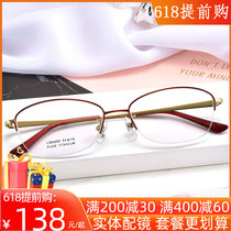 Half-frame glasses Myopia Women Pure Titanium Spectacle Frame Ultra Light Fit Degrees Old Flowers Progressive Multifocal Radiation Protection