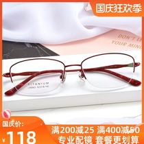 Half-frame glasses frame female pure titanium round face myopia glasses with degree ultra-light temperament online glasses plus astigmatism