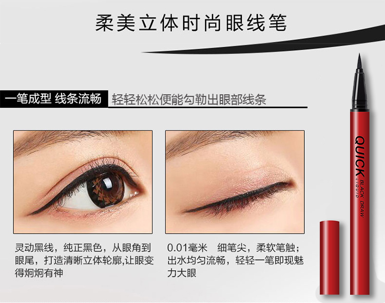 Bộ đếm chính hãng Yabang Cool màu đen vẽ bút kẻ mắt dạng lỏng Bút kẻ mắt Không thấm nước và thấm mồ hôi không bị chóng mặt 8627 - Bút kẻ mắt bút kẻ mắt innisfree