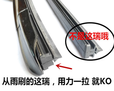 Wiper blade strip wiper không có xương và xương phù hợp Cruz Cruz Evangelion Atz Enke Serrama 6