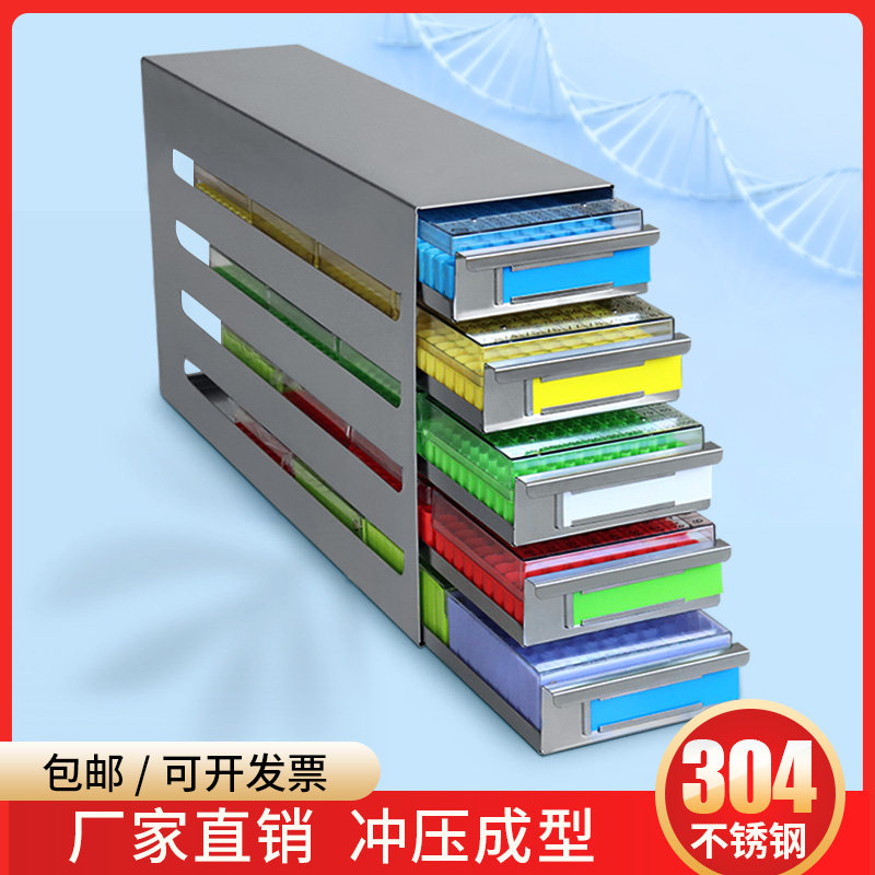 304 stainless steel frozen deposit box holder -86C ultra low temperature refrigerator sample storage rack integral punching moulding without welding point