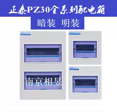Chint surface-mounted concealed distribution circuit high voltage wiring kong kai xiang PZ30-4 6 8 10 12 15 18 20