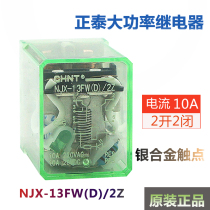 Chint with light small electromagnetic relay NJX-13FWD 2Z Big 8 feet two open two closed DC24V