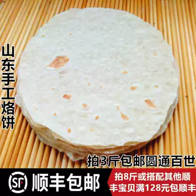 Shandong farmhouse handmade single cake Braised meat burrito Skin burrito Chicken burrito Breakfast pasta pancake Spring pancake