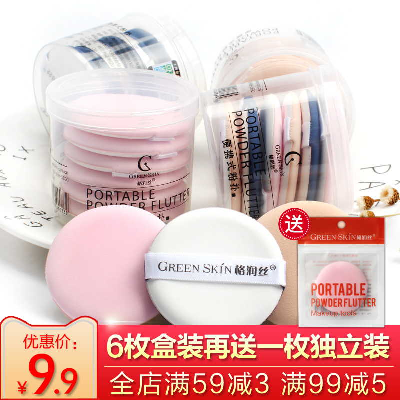Grunn Silk Air cushion powder puff BB cotton sponge powder dry and wet makeup tools gourd beauty eggs do not eat powder
