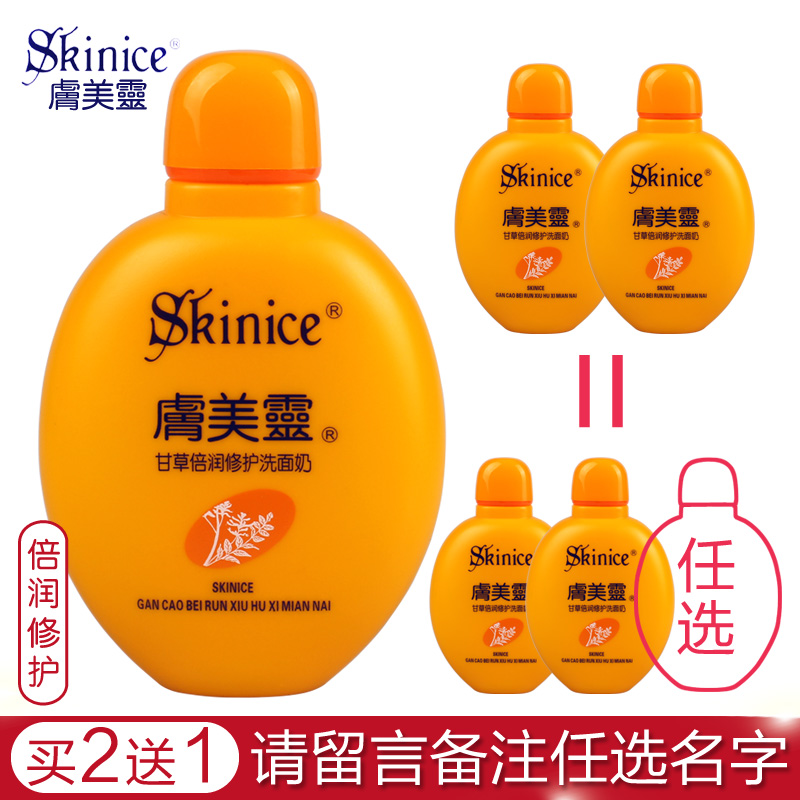 Skin merling liquorice double moisturizing and washing face milk 190g Improved dark matt complexion moisturizing fresh buy 2 sending 1