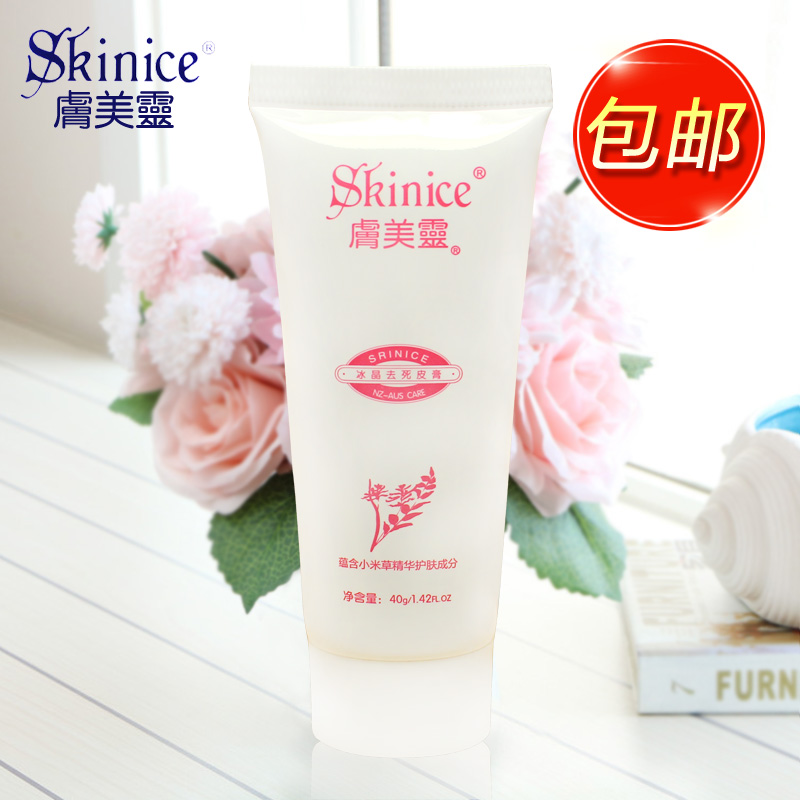  Skin Meiling Anti-ice crystal dead skin cream 40g Gentle exfoliating cream Moisturizing to improve dull