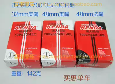 Jianda 700 * 35C 43c inner tube beauty mouth extended mouth 48MM