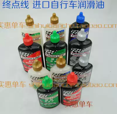 American FINISHLINE finish line bicycle lubricating oil chain oil Gear Oil